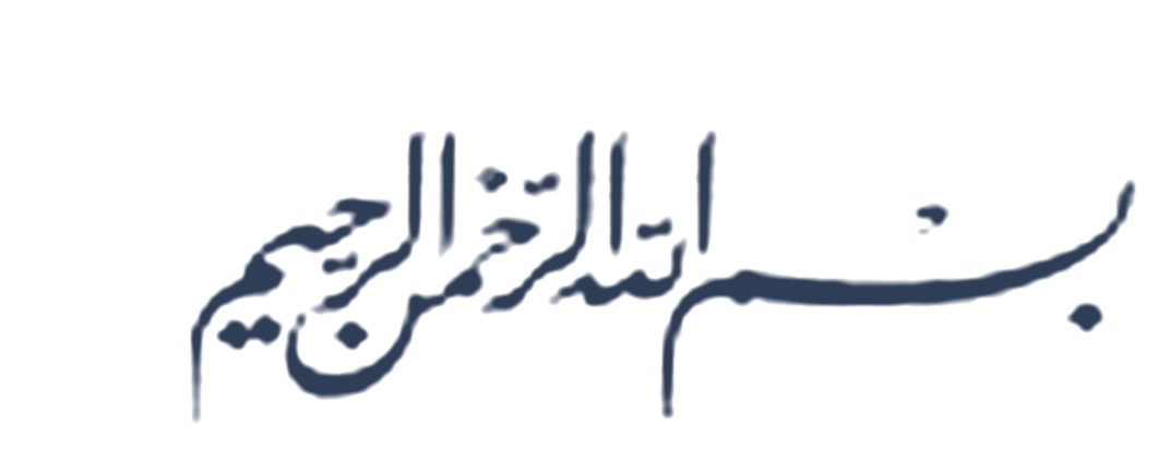 Bismillah Calligraphy